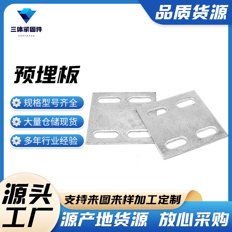 唐山三体金属制品